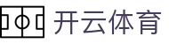 开云体育·kaiyun.com